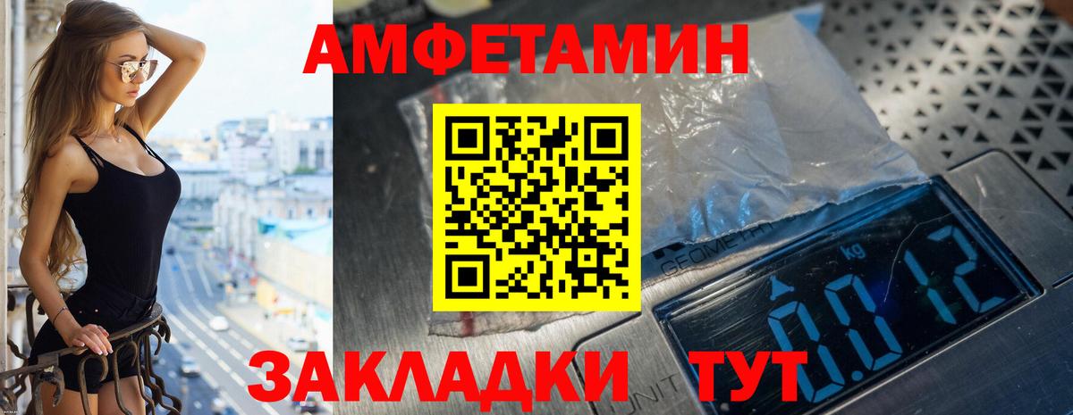 АМФ Розовый Первоуральск