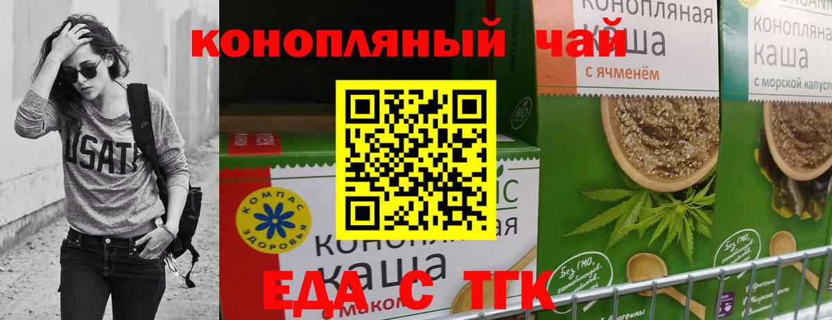 Печенье с ТГК марихуана  Вход с VPN  Первоуральск 