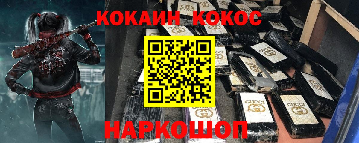 Cocaine Fish Scale  COCAIN  Первоуральск  что такое   Вход с VPN  Cocaine Эквадор 