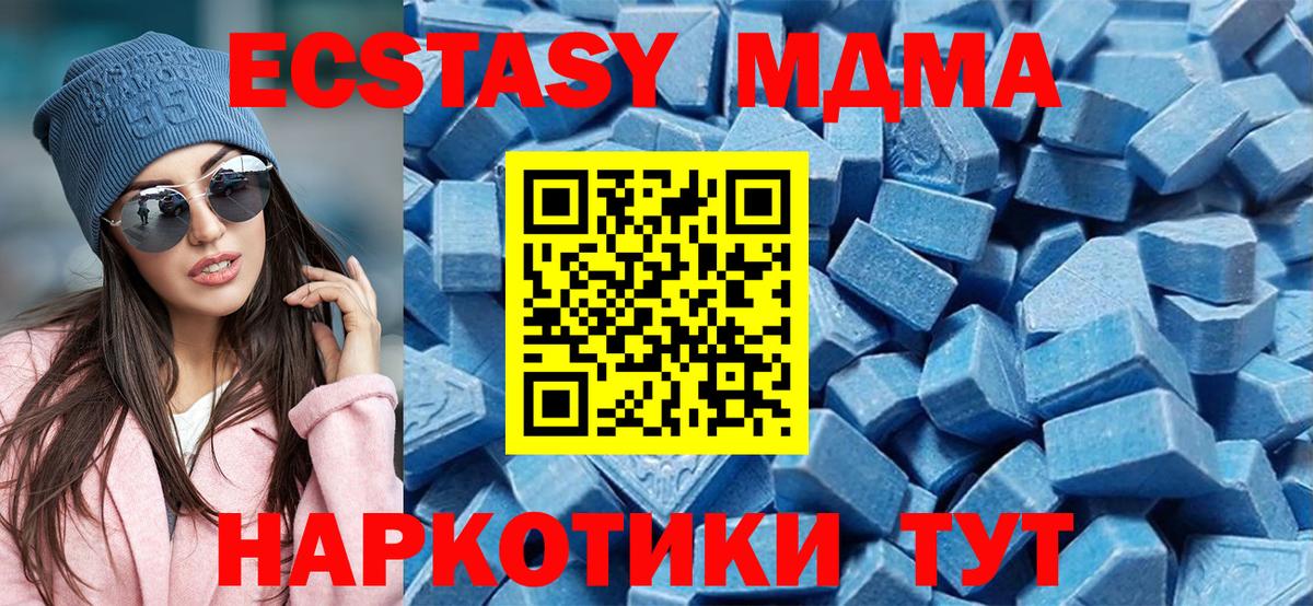 Экстази  Ecstasy 300 mg  Первоуральск  Вход с VPN  ЭКСТАЗИ 280 MDMA 
