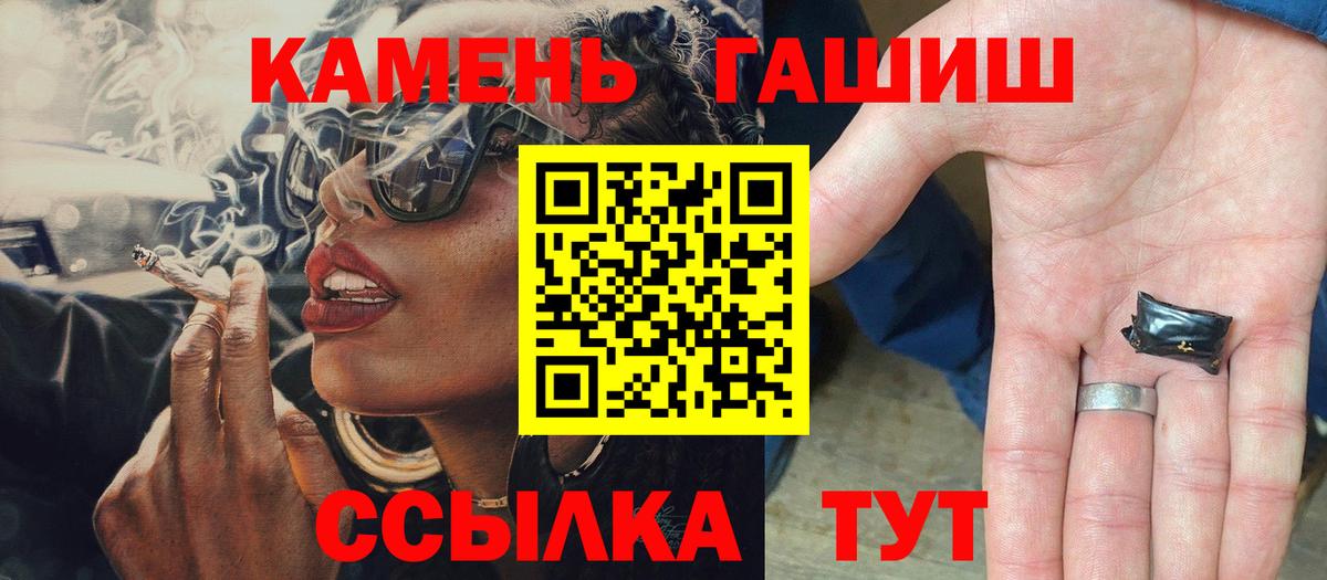 Первоуральск  Гашиш  Вход с VPN  купить наркотик  ГАШ Premium 