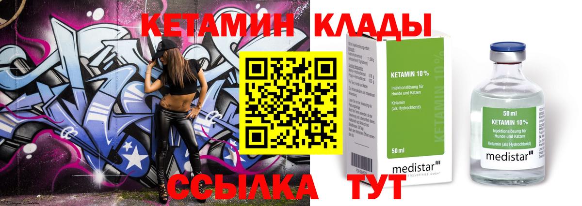 Кетамин ketamine  Кетамин ketamine  Первоуральск  Вход с VPN 