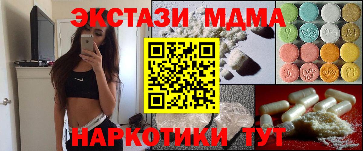 МДМА молли Первоуральск