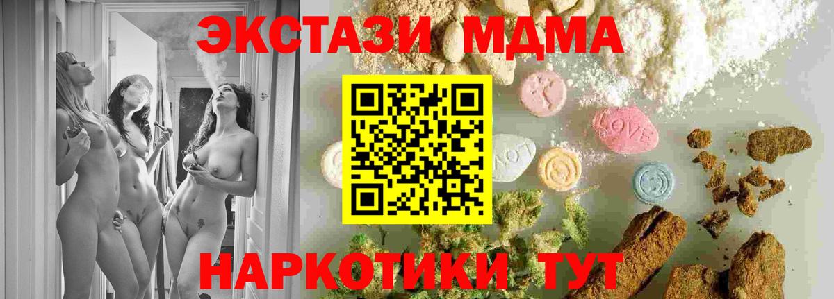 МДМА кристаллы  МДМА  Первоуральск  Вход с VPN 