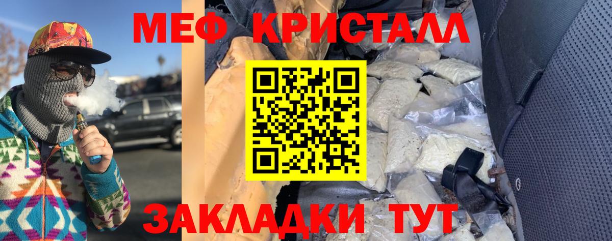 Меф  Вход с VPN  МЕФ 4 MMC  Первоуральск  Мефедрон mephedrone 