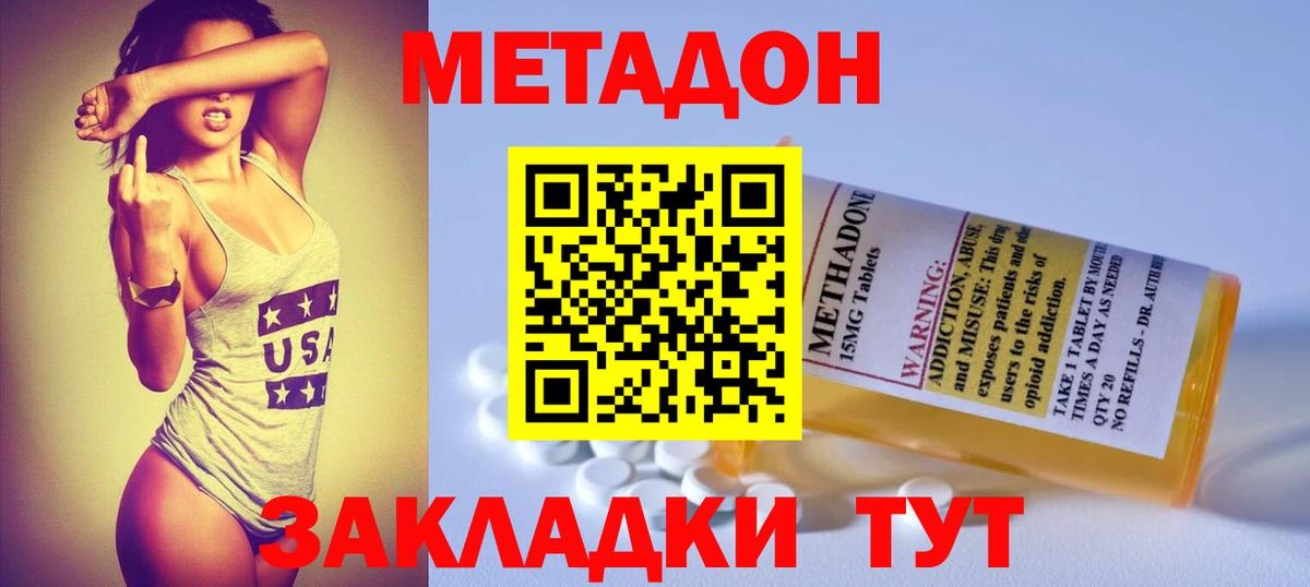 Первоуральск  OMG рабочий сайт  Вход с VPN  Метадон VHQ  МЕТАДОН кристалл 