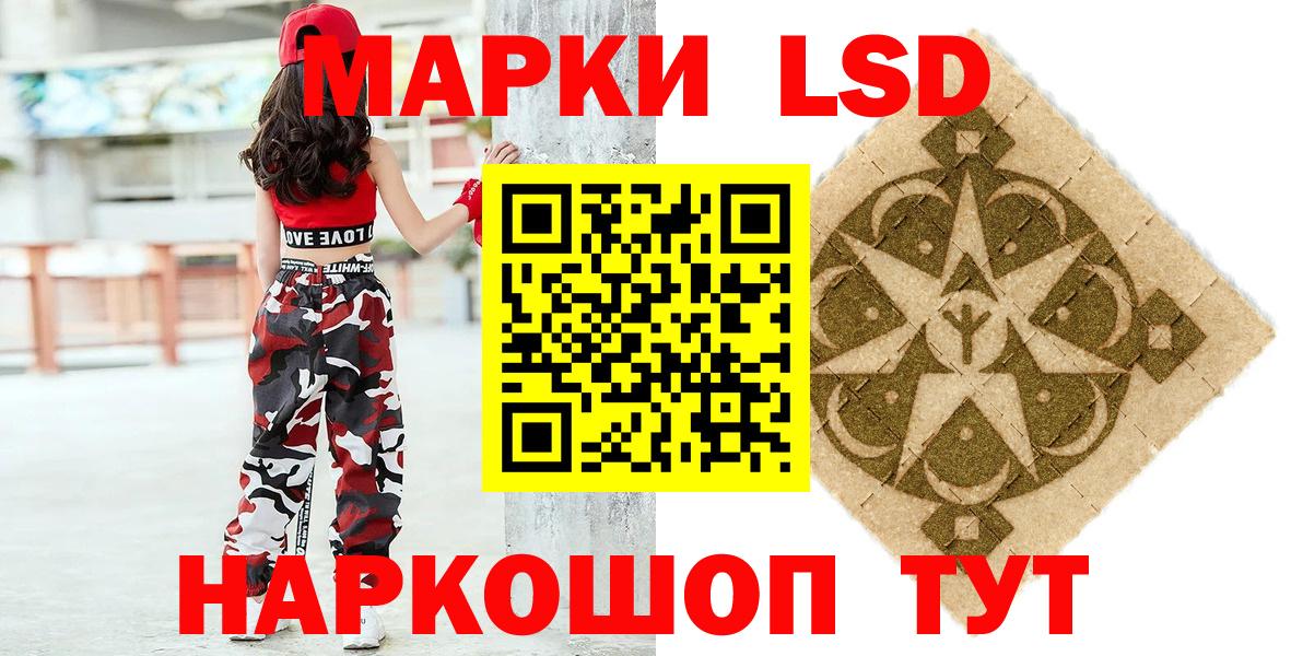Первоуральск  Марки 25I-NBOMe 1,8мг  Вход с VPN 