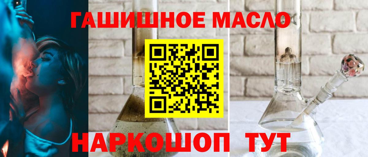 Первоуральск  Дистиллят ТГК концентрат  Дистиллят ТГК жижа  Вход с VPN 