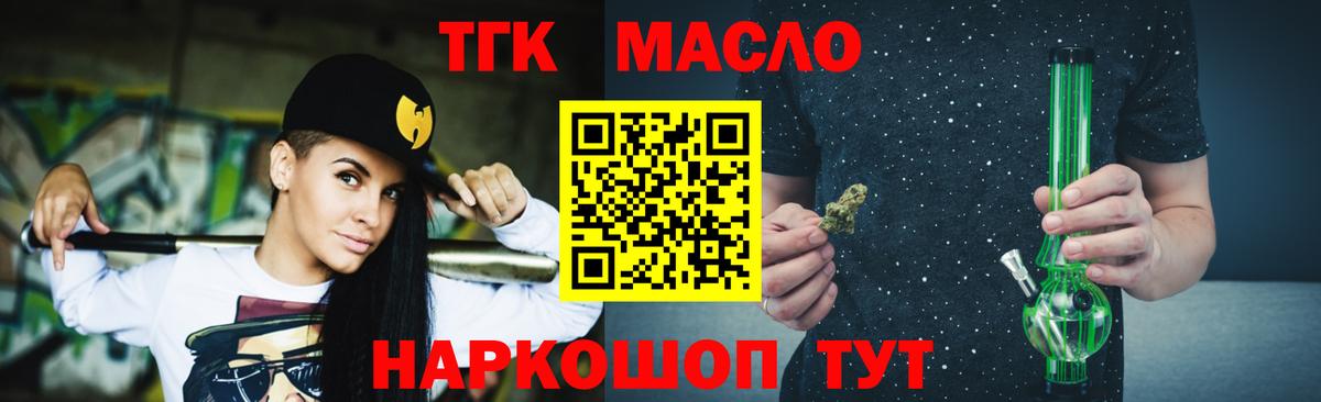 Дистиллят ТГК вейп с тгк Первоуральск