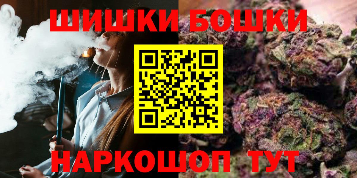 Бошки Шишки план Первоуральск